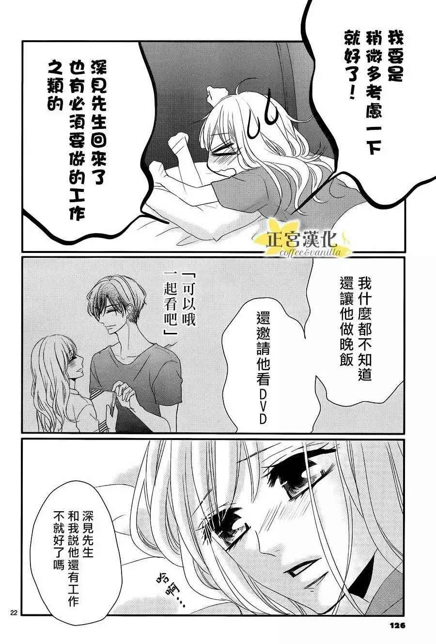 第22话 第24页