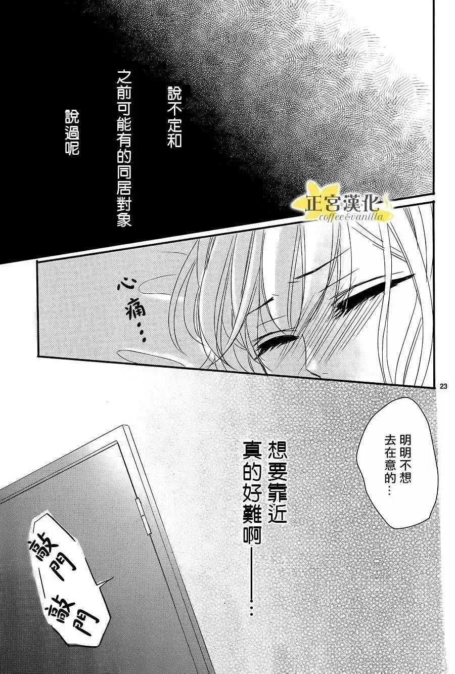 第22话 第25页