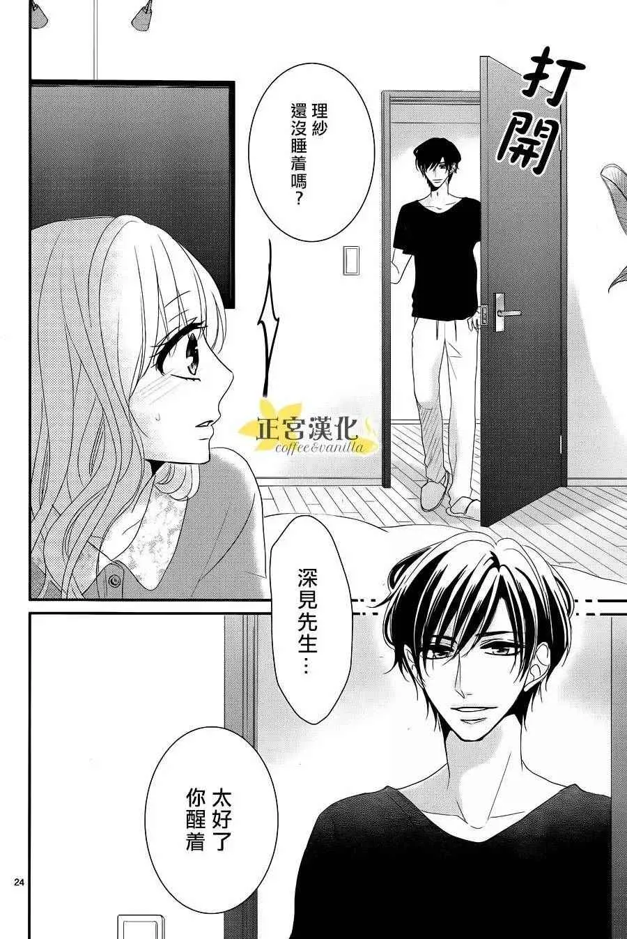 第22话 第26页