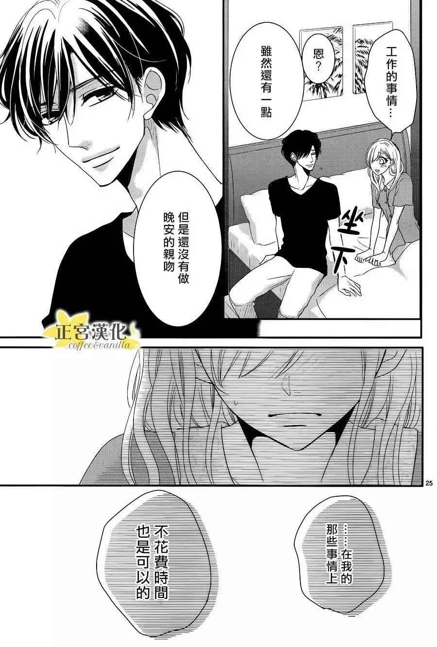 第22话 第27页