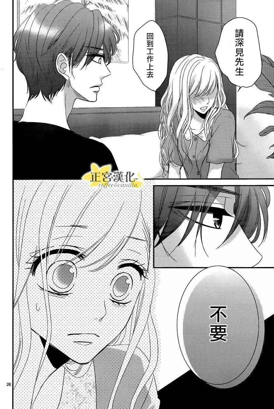 第22话 第28页