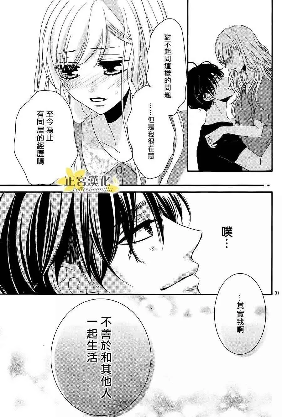 第22话 第33页
