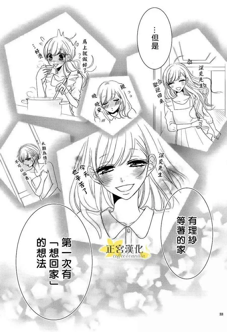 第22话 第35页