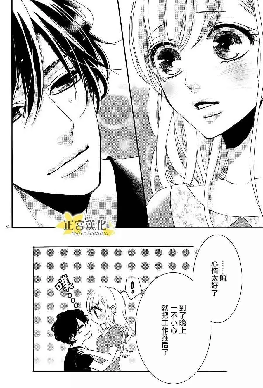 第22话 第36页