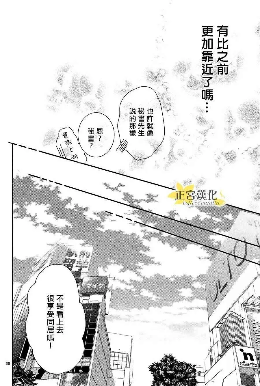 第22话 第38页