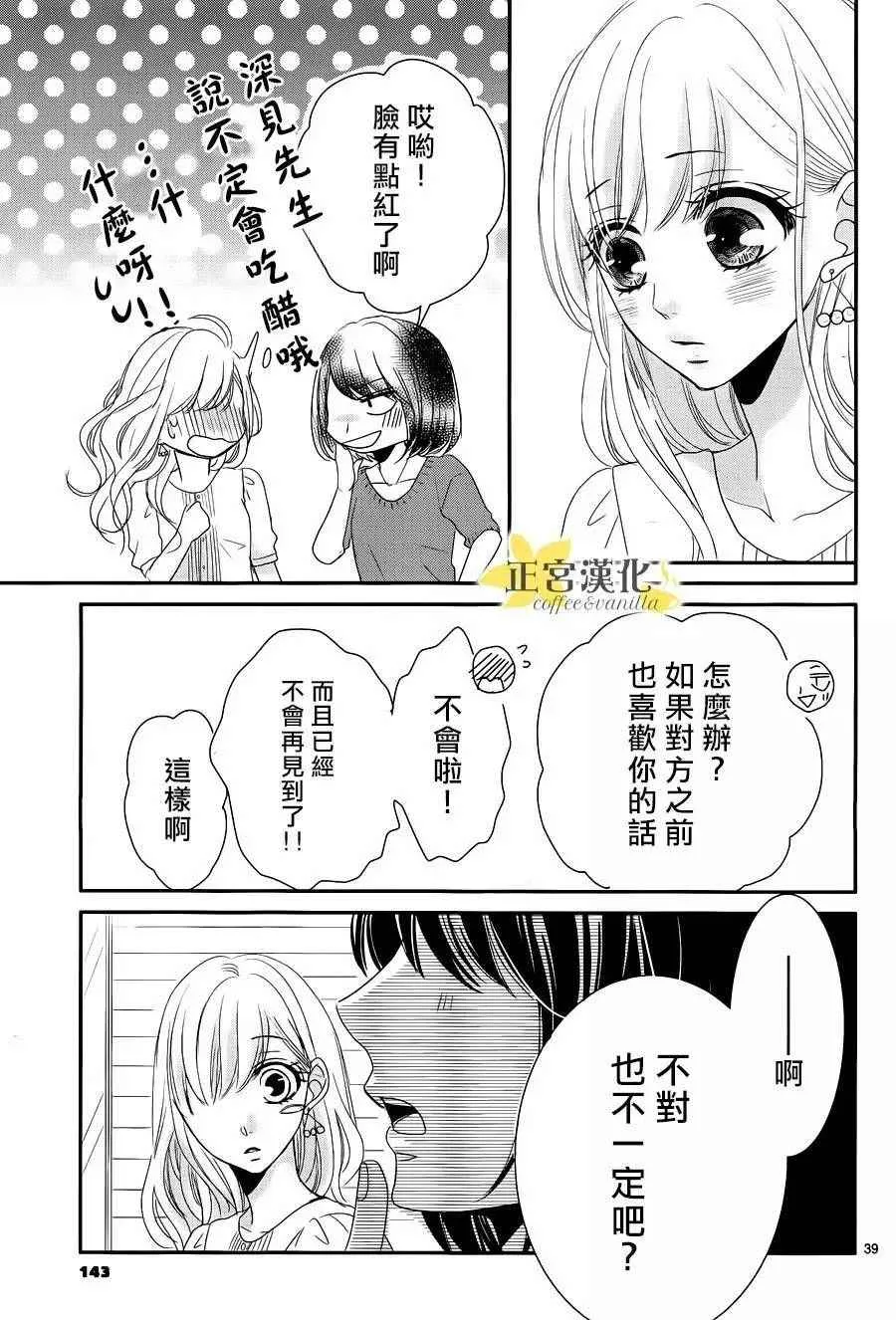 第22话 第41页