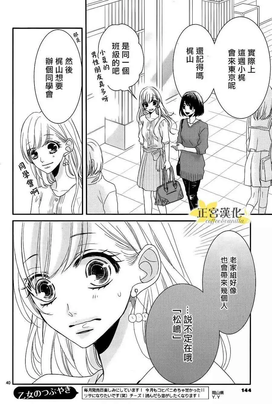 第22话 第42页
