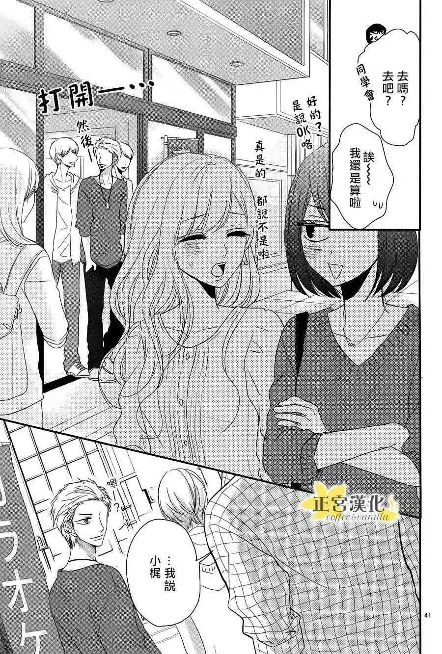第22话 第43页