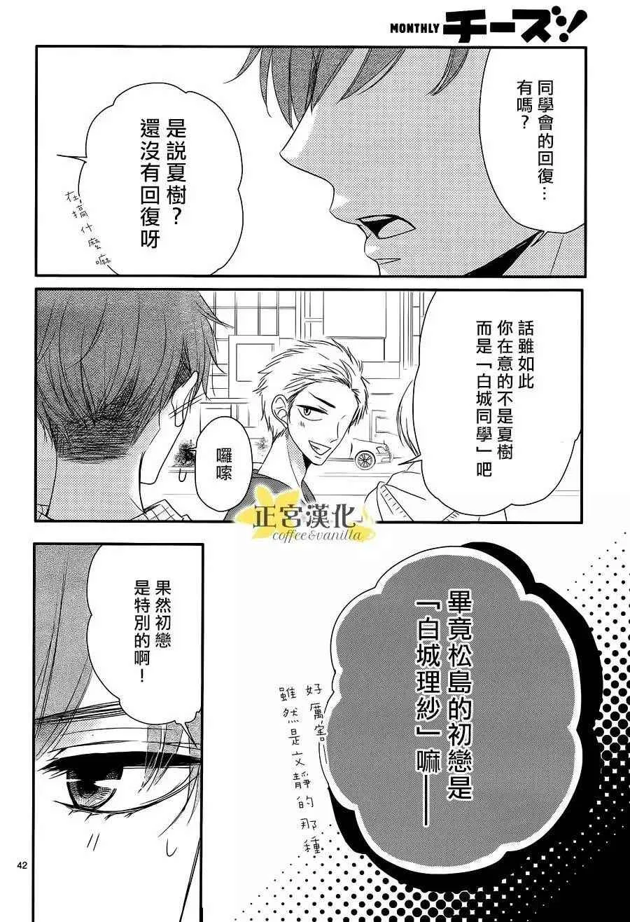第22话 第44页