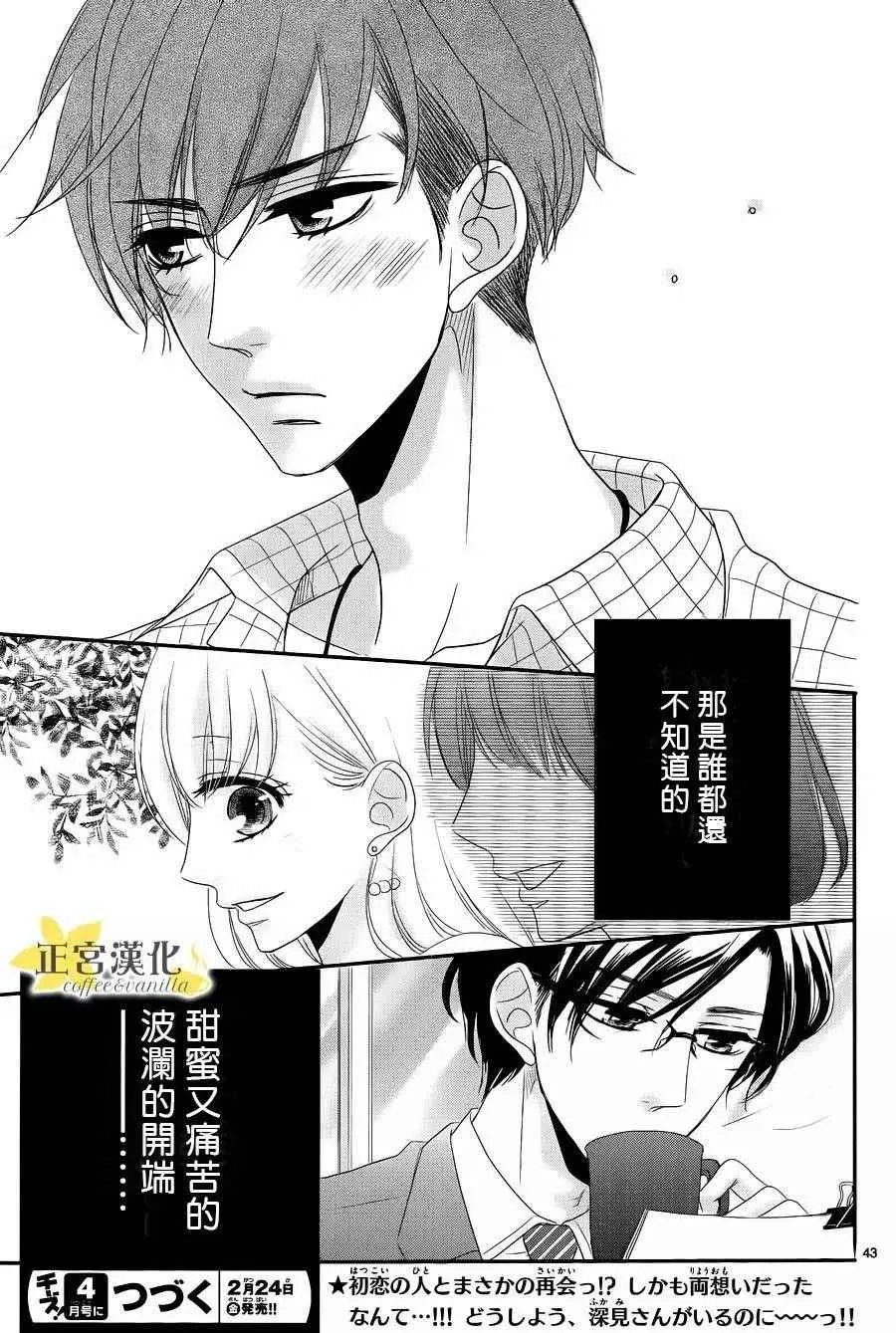第22话 第45页