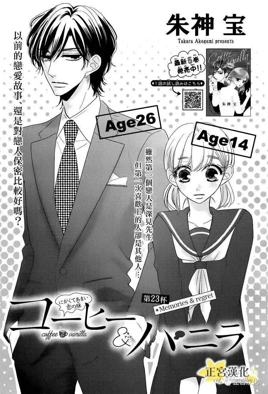 第23话 第1页