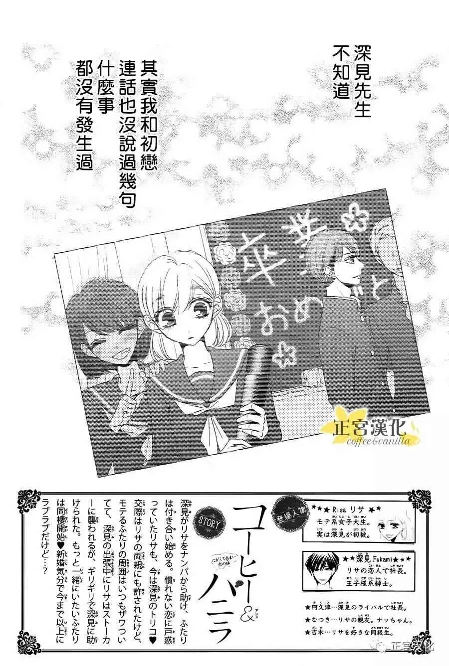 第23话 第2页