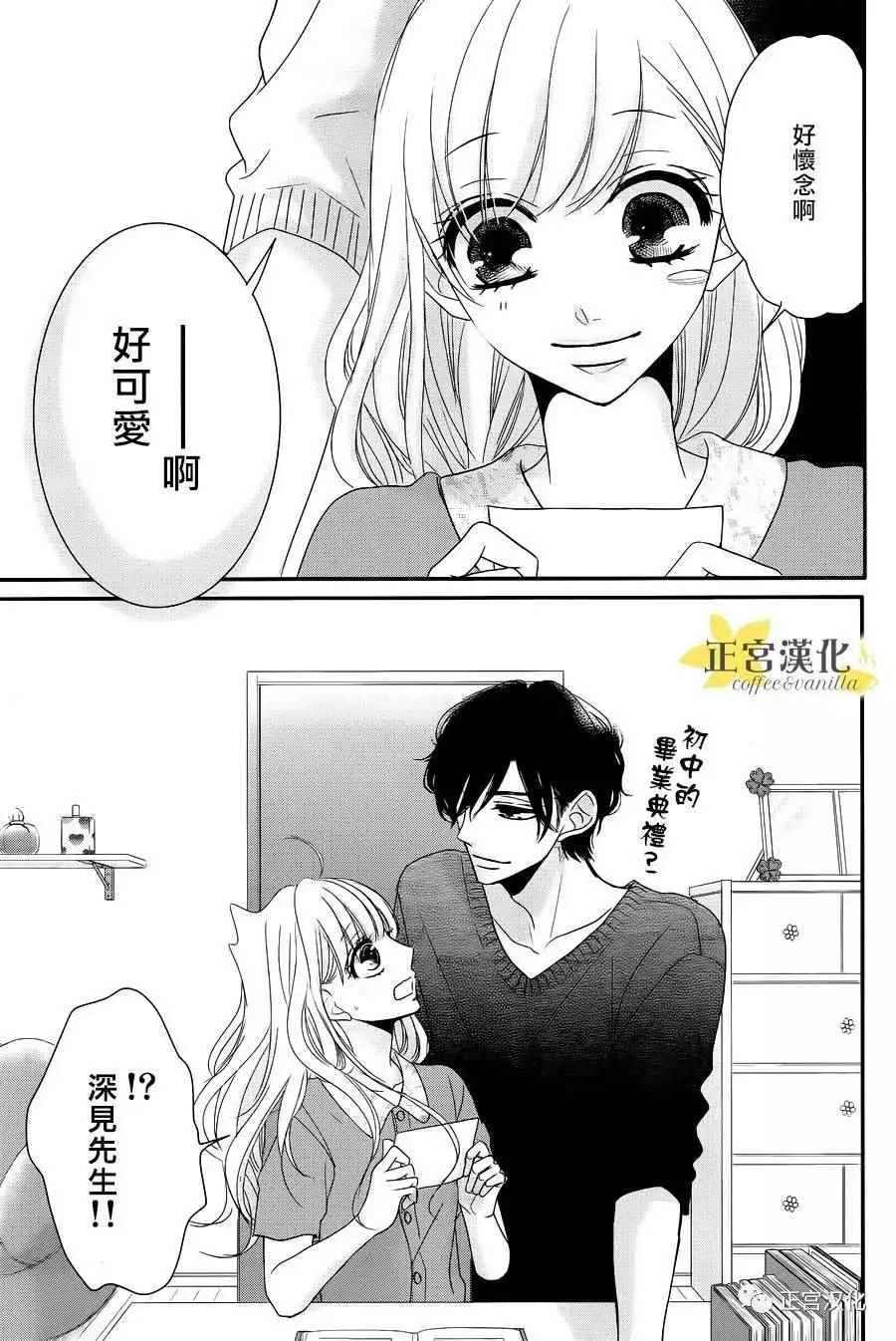 第23话 第3页