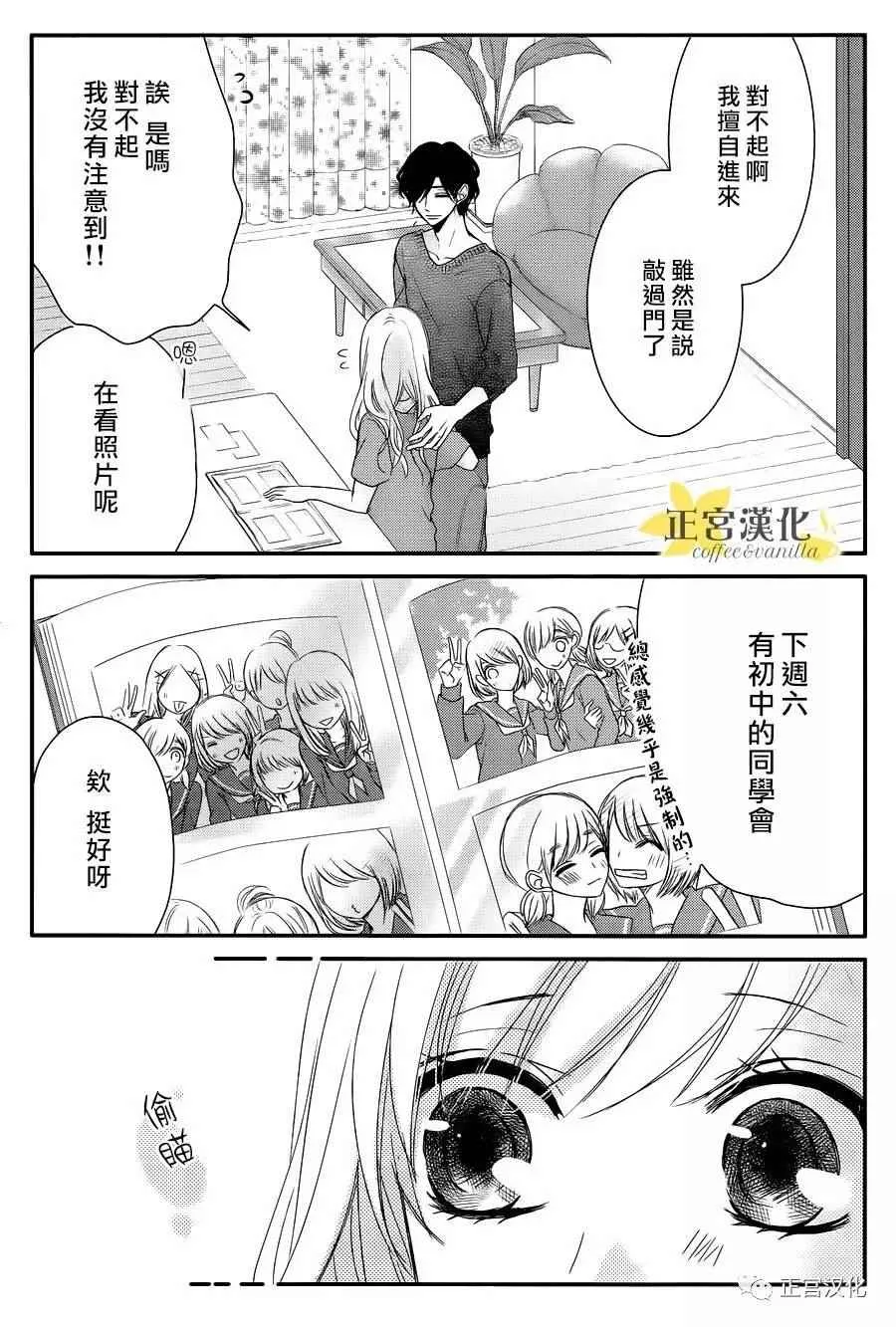 第23话 第4页