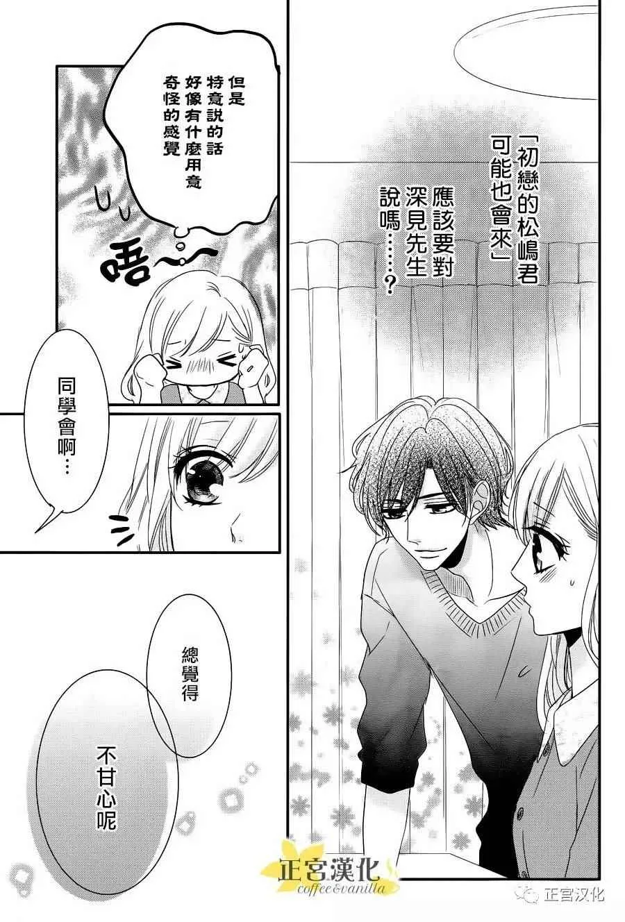 第23话 第5页