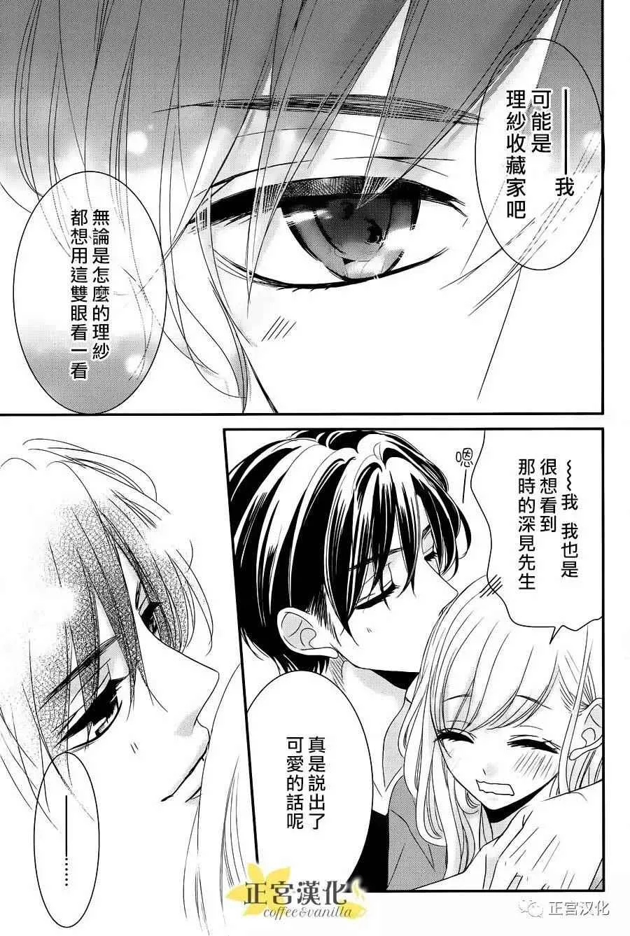 第23话 第7页