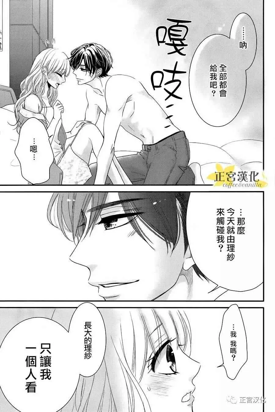第23话 第11页