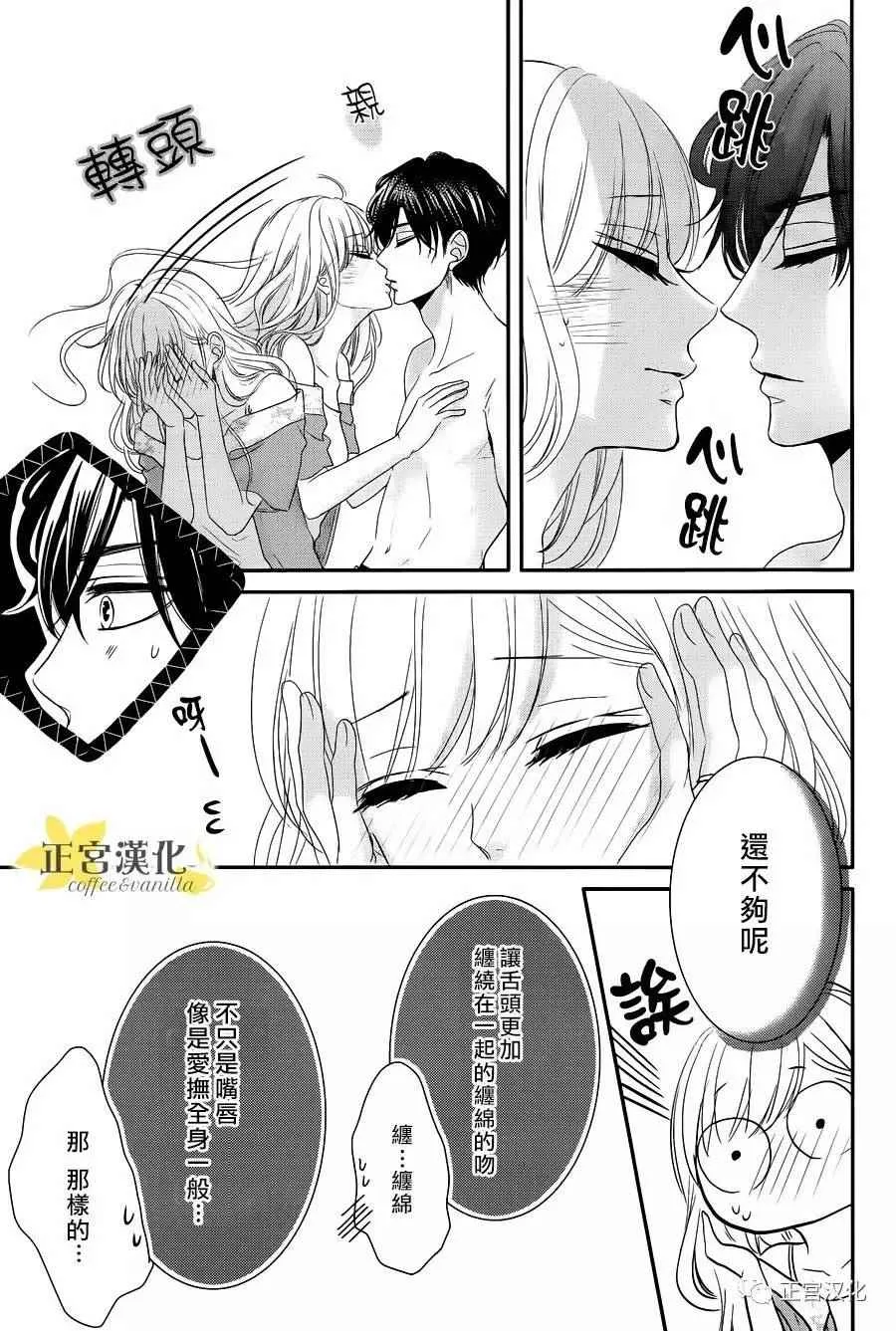 第23话 第13页