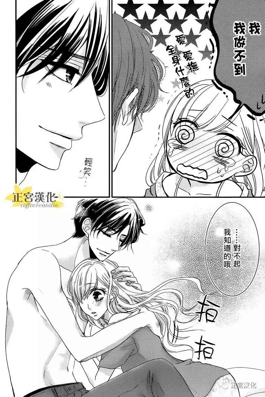 第23话 第14页