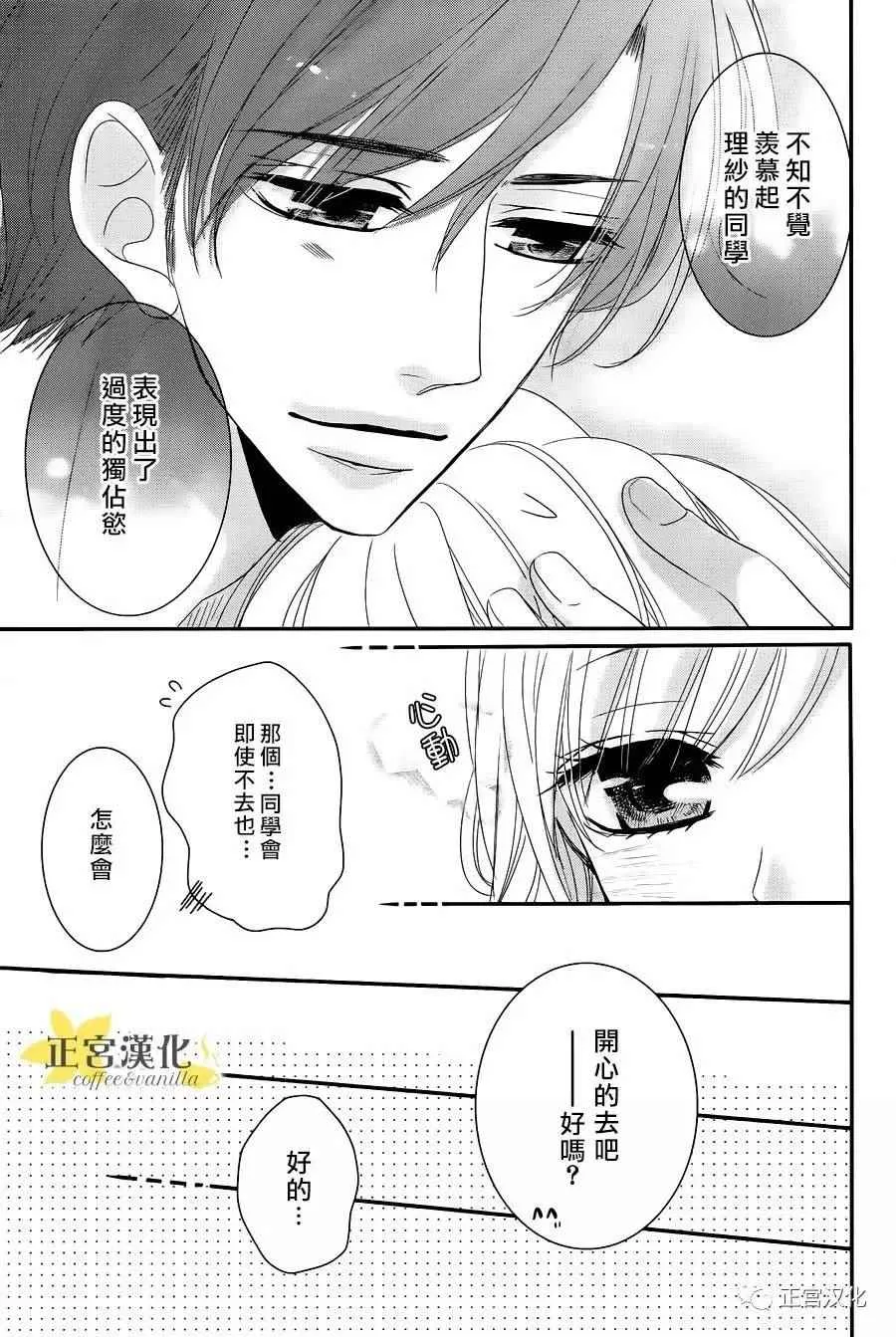 第23话 第15页