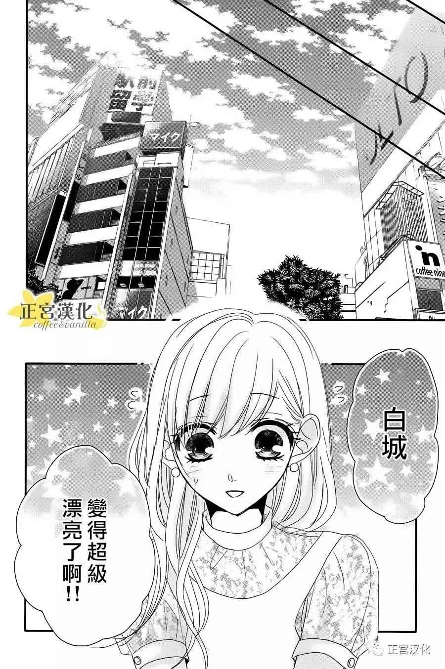 第23话 第16页