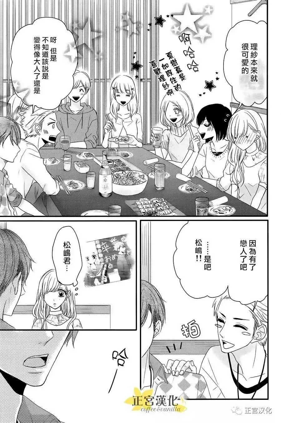 第23话 第17页