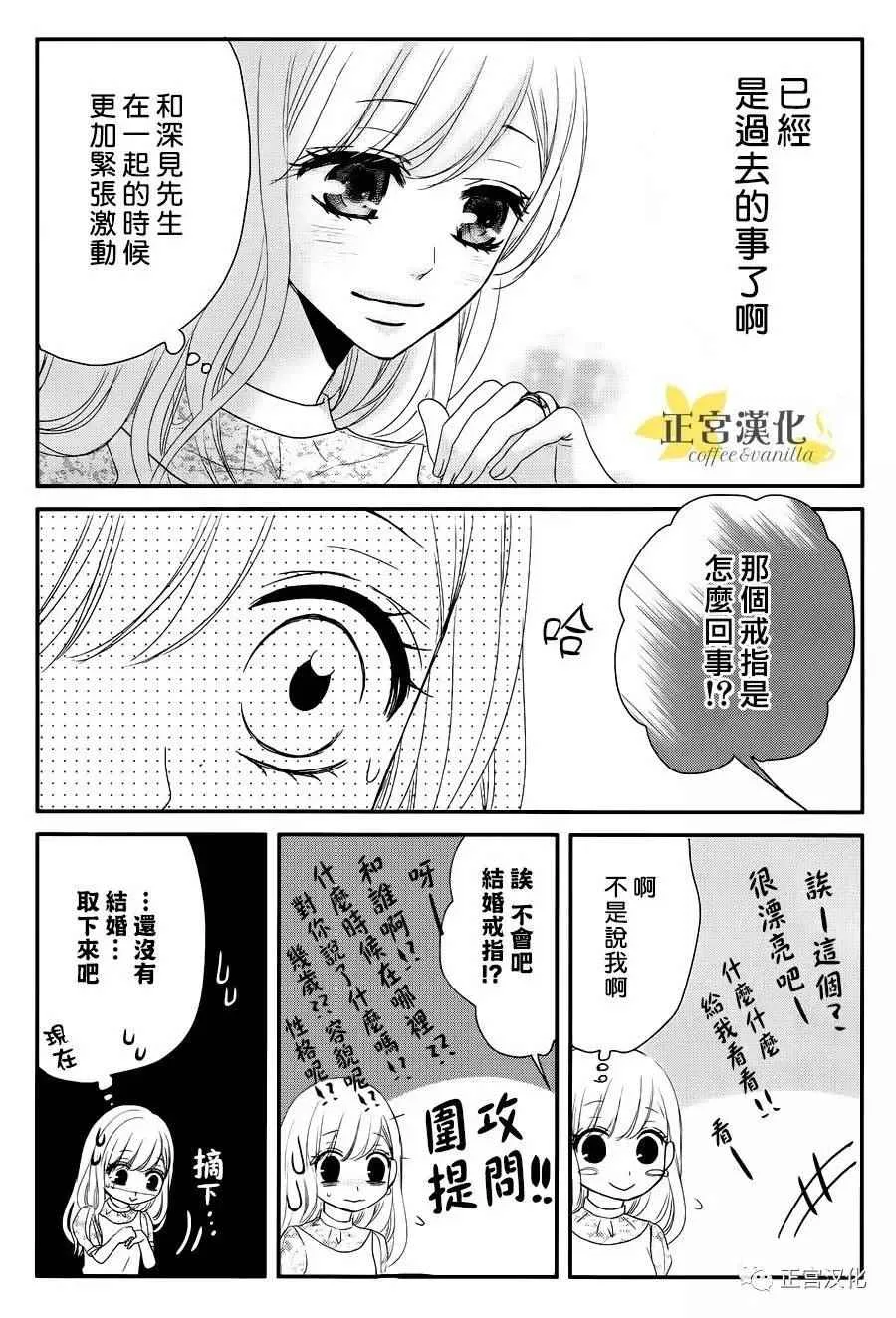 第23话 第20页
