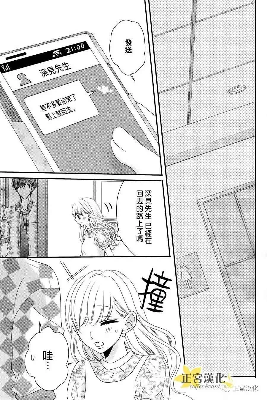 第23话 第21页