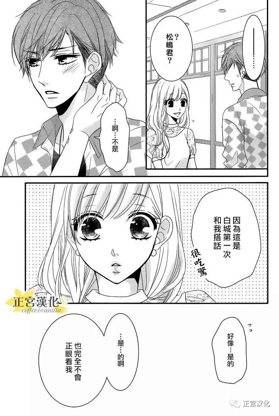 第23话 第23页