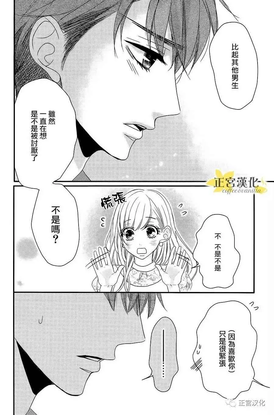 第23话 第24页
