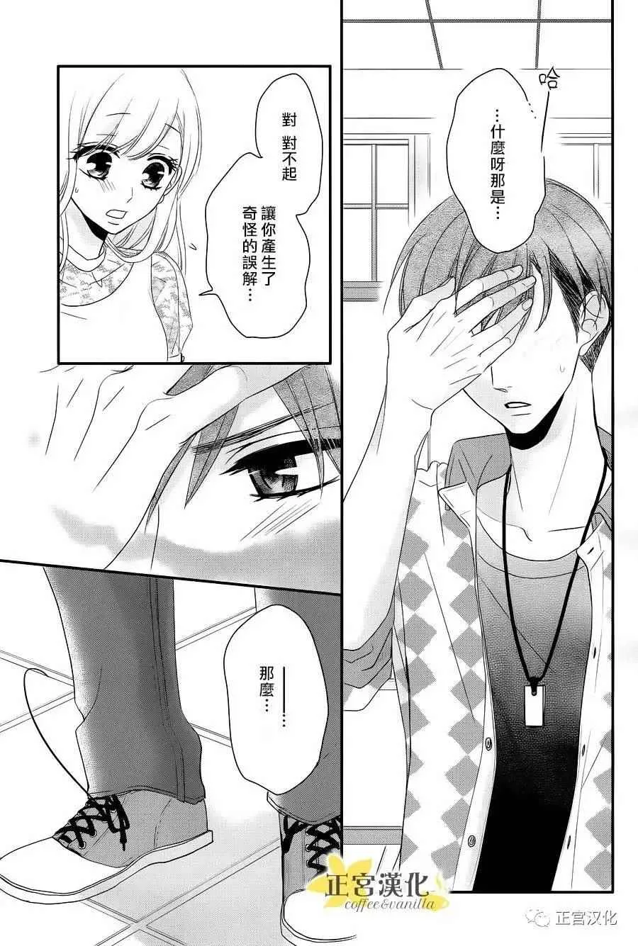 第23话 第25页