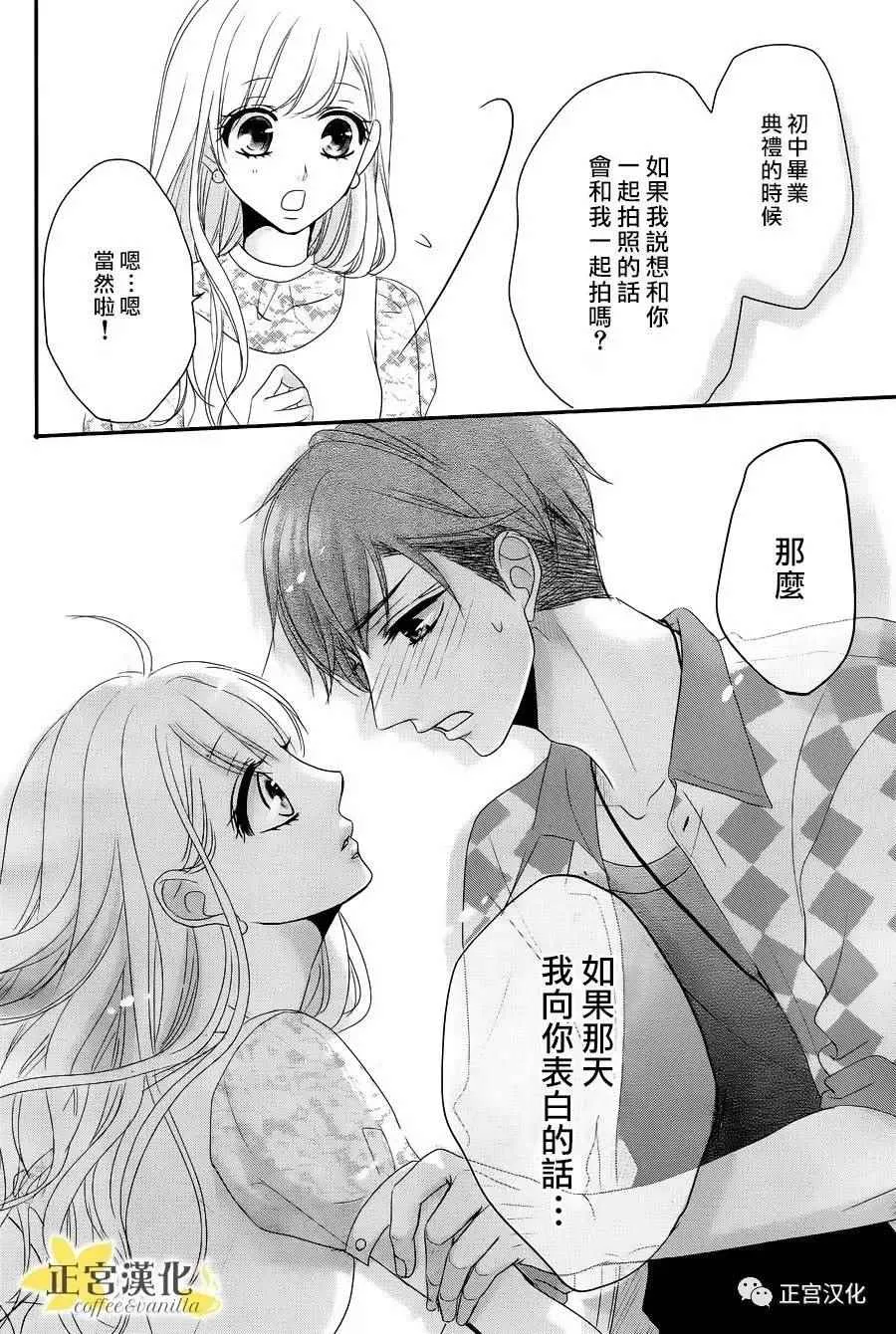 第23话 第26页