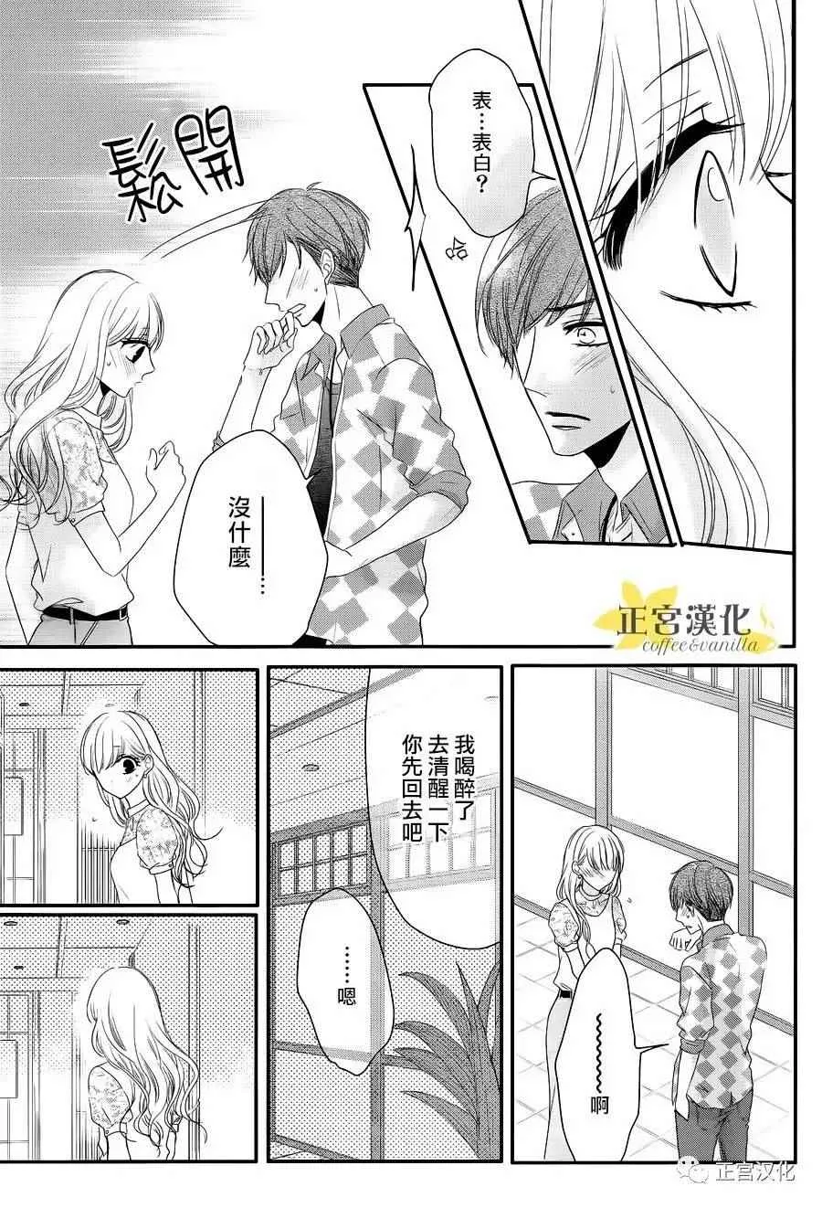 第23话 第27页