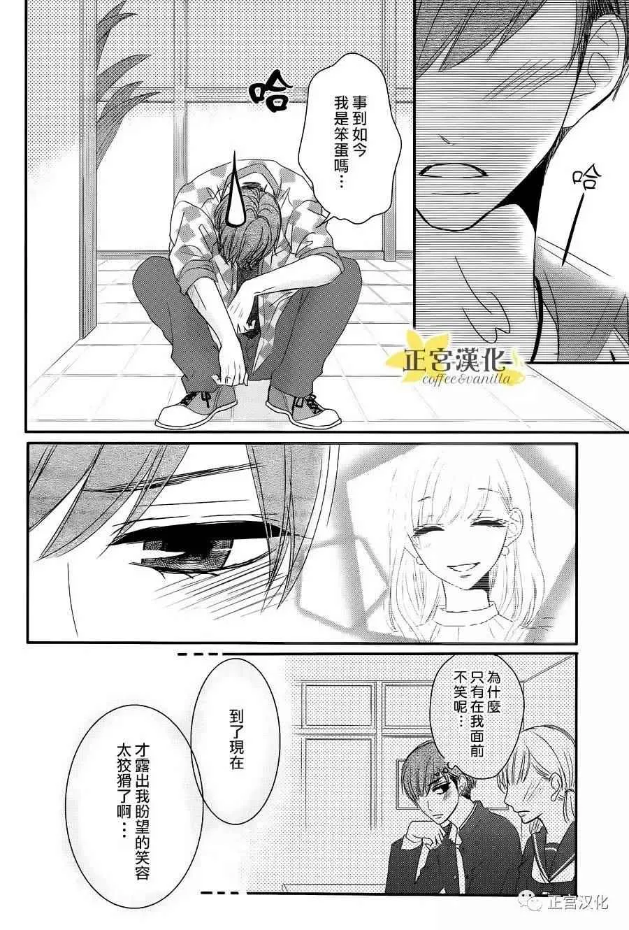 第23话 第28页