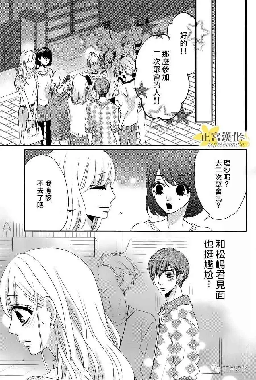 第23话 第29页