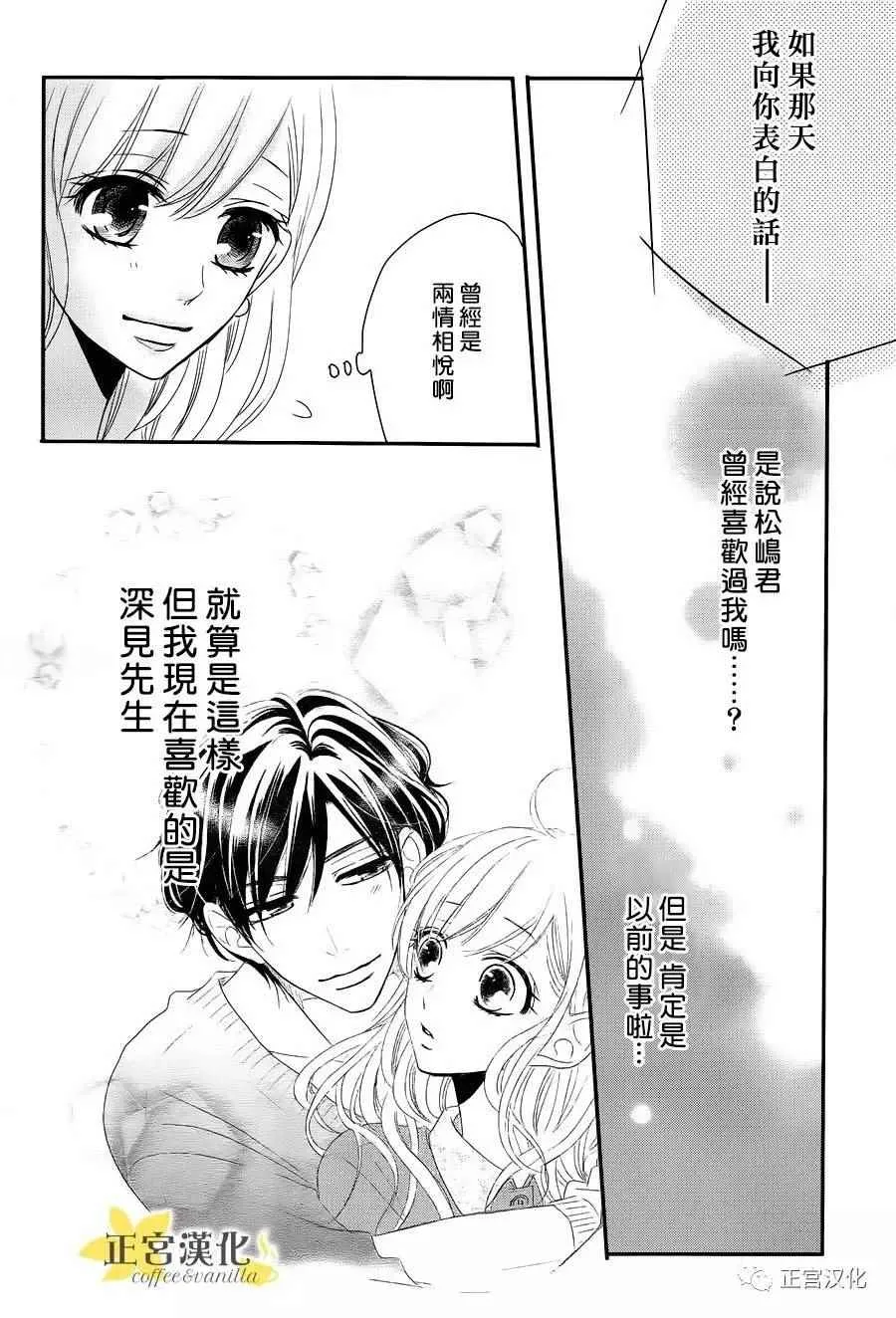 第23话 第30页