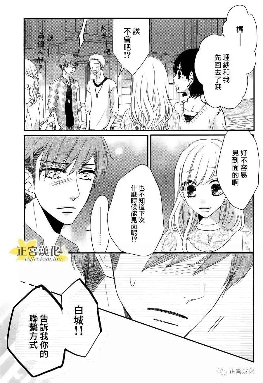第23话 第31页