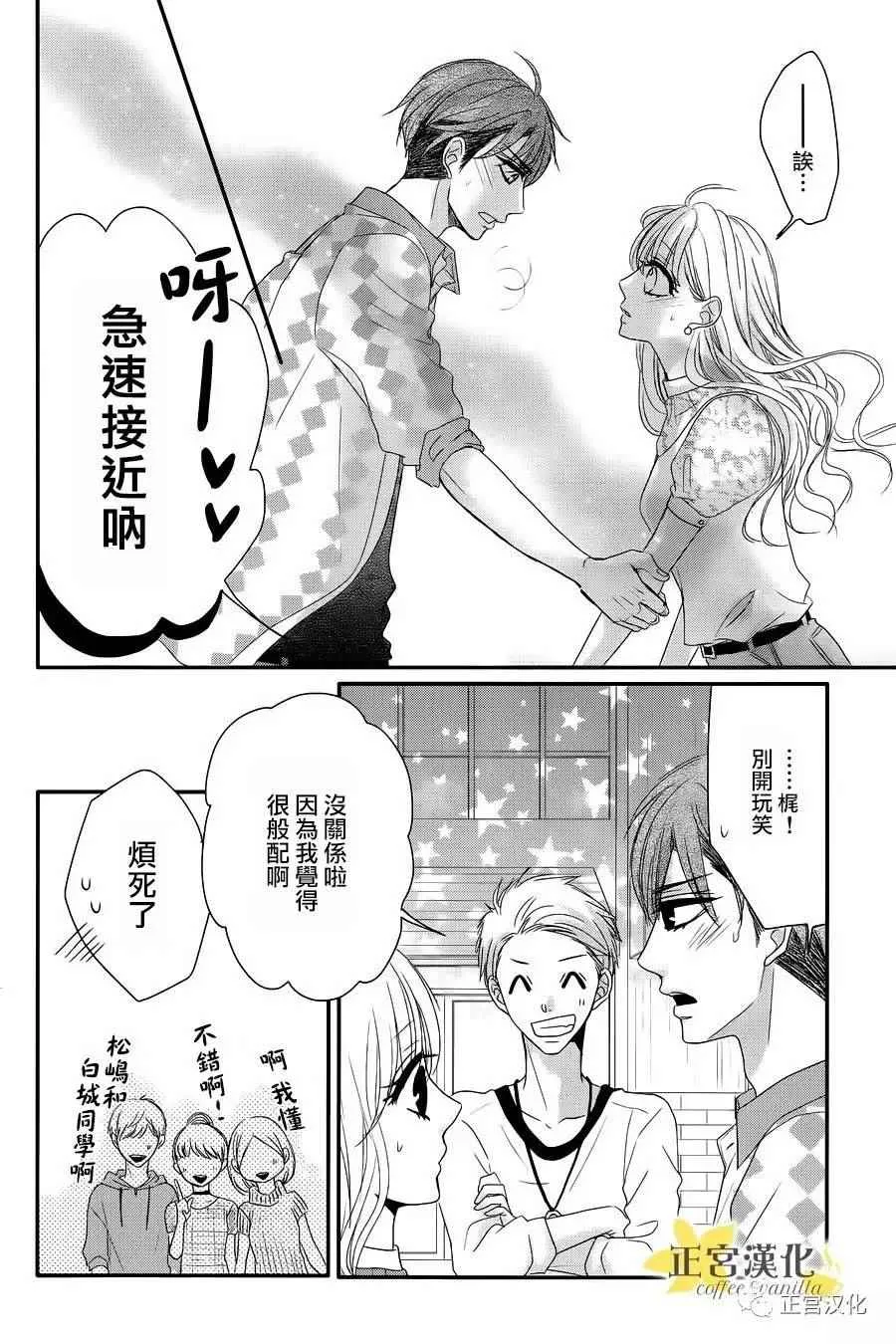 第23话 第32页