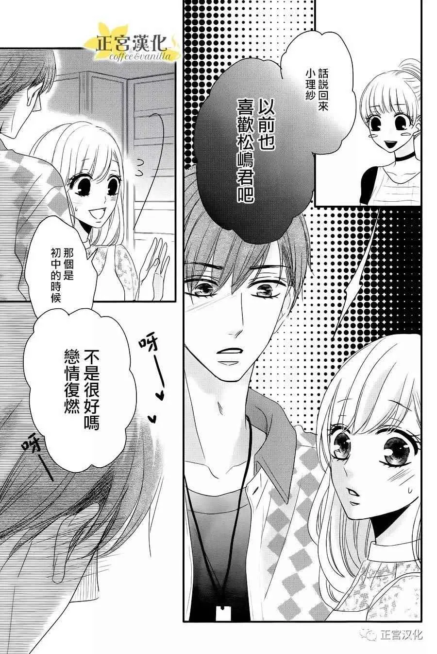 第23话 第33页