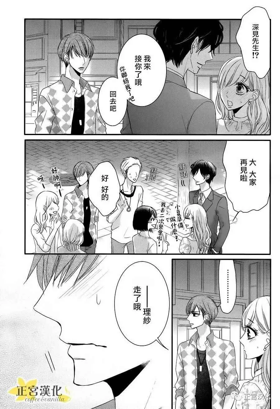 第23话 第37页