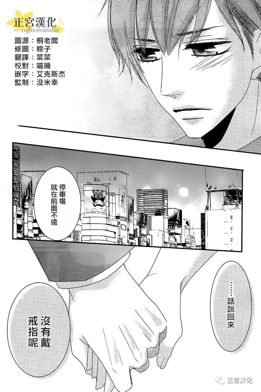 第23话 第38页