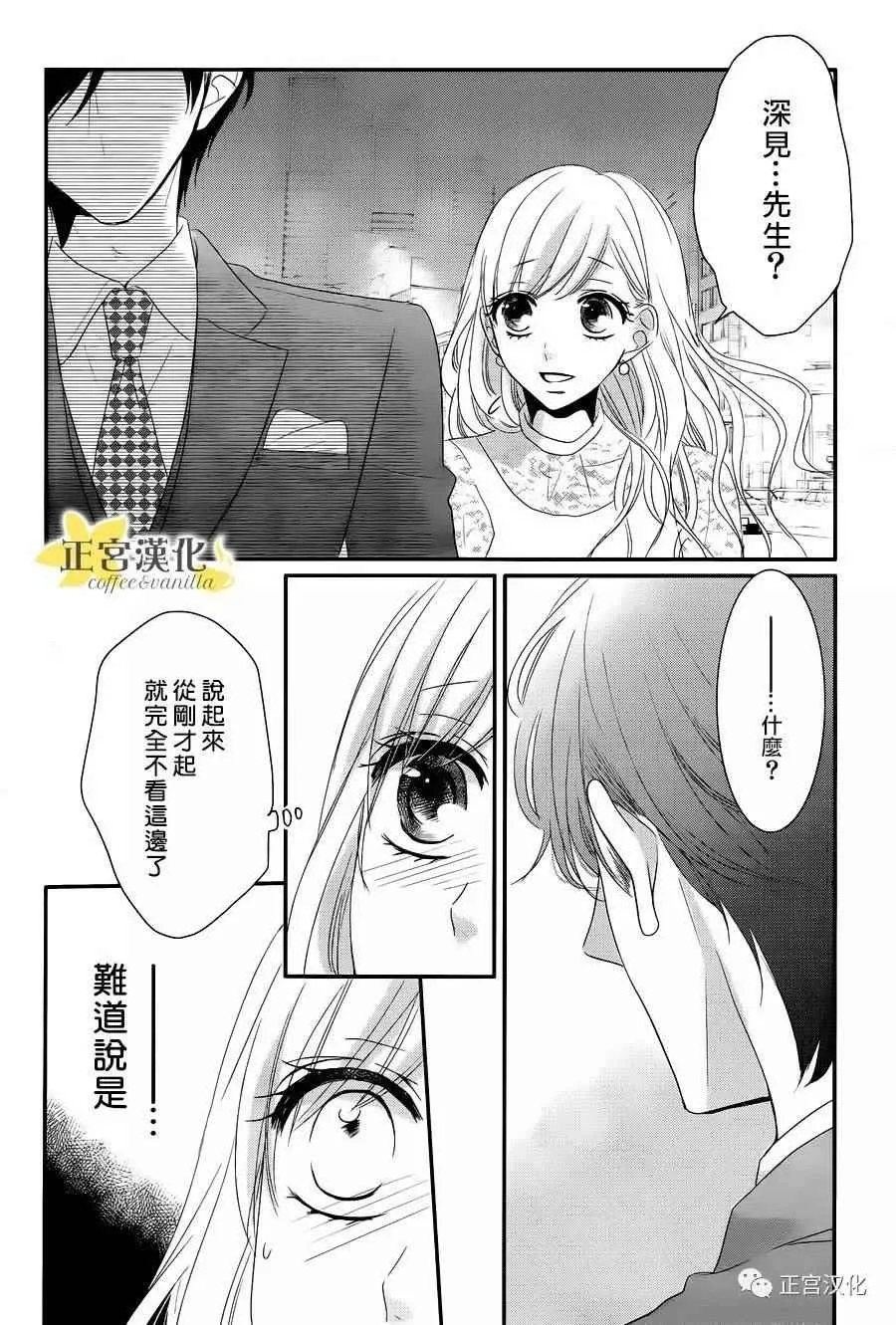 第23话 第40页