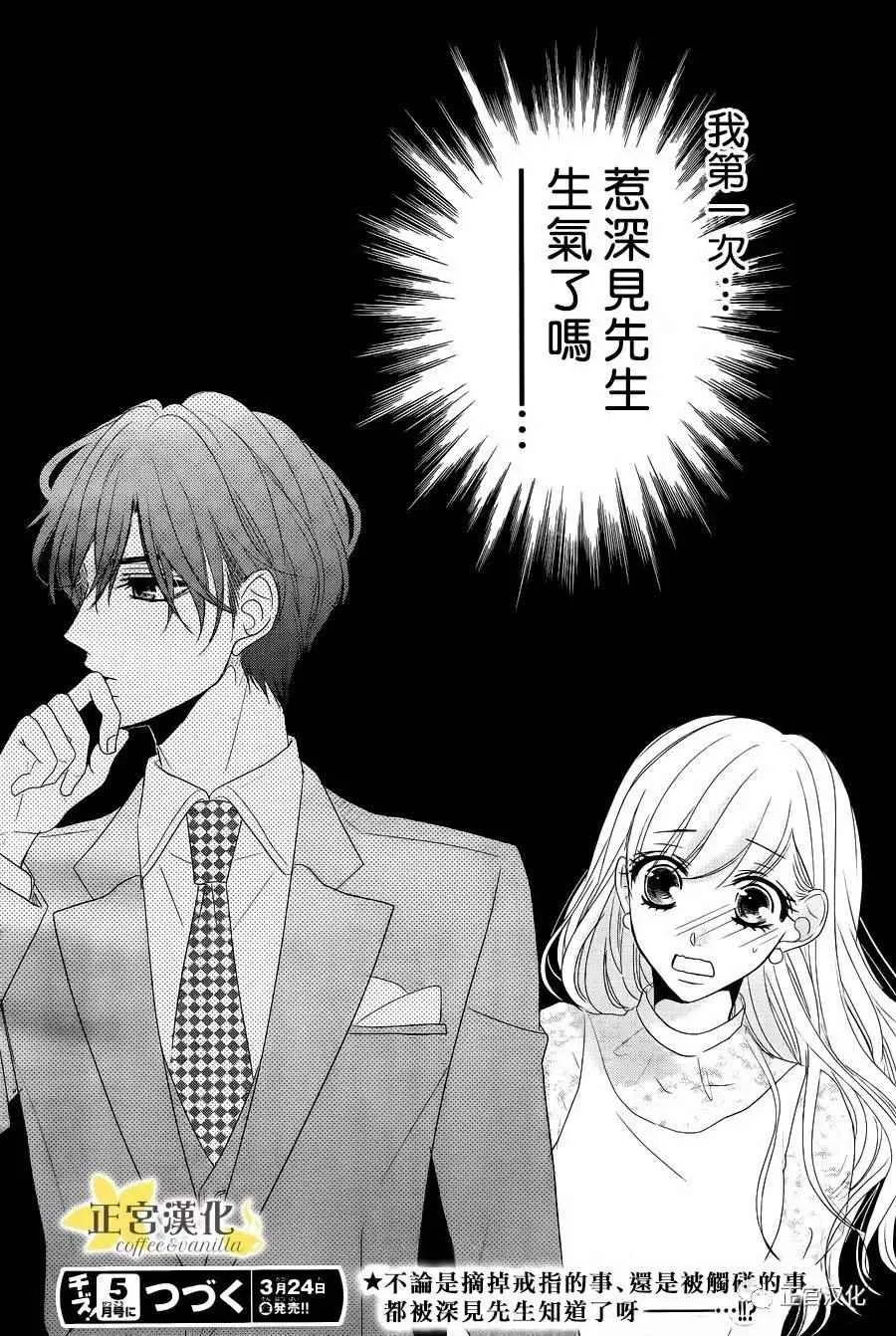 第23话 第41页
