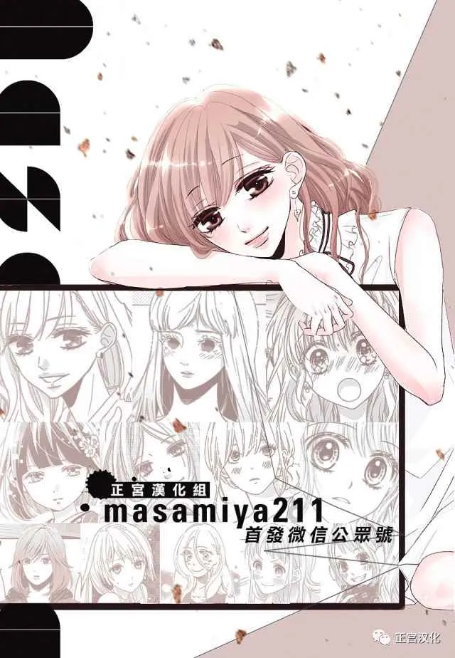 第23话 第42页