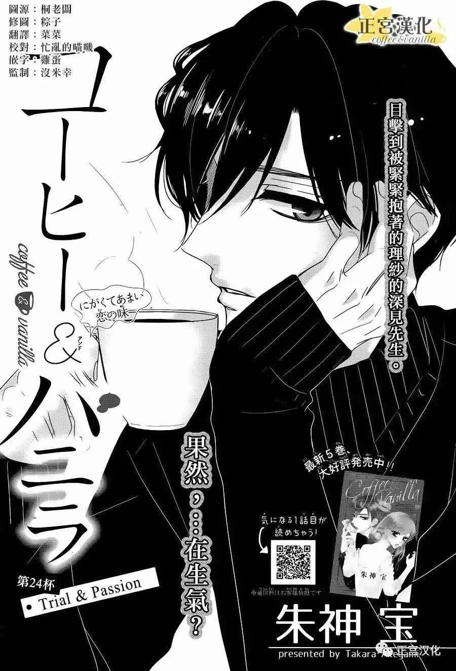 第24话 第1页
