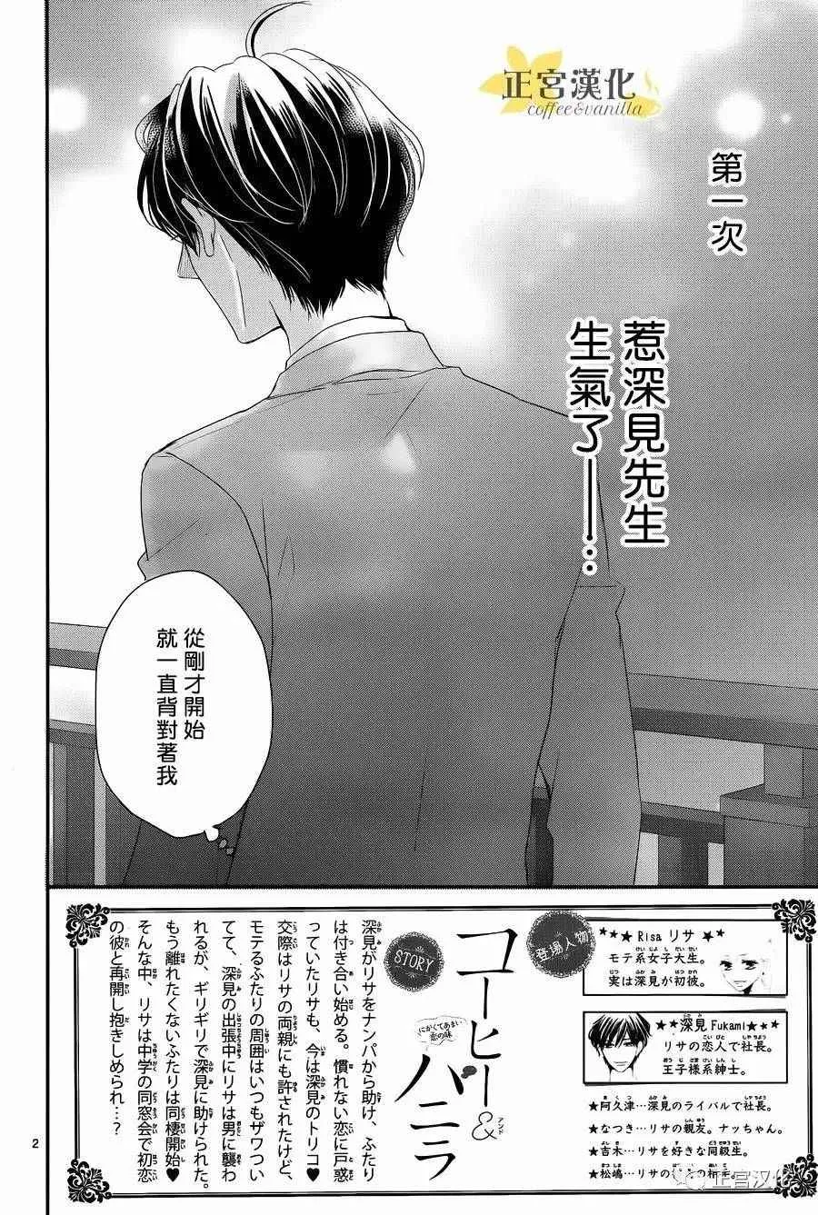 第24话 第2页