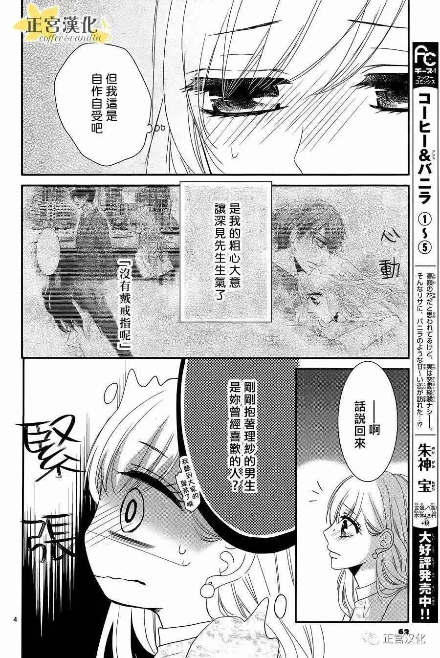 第24话 第4页