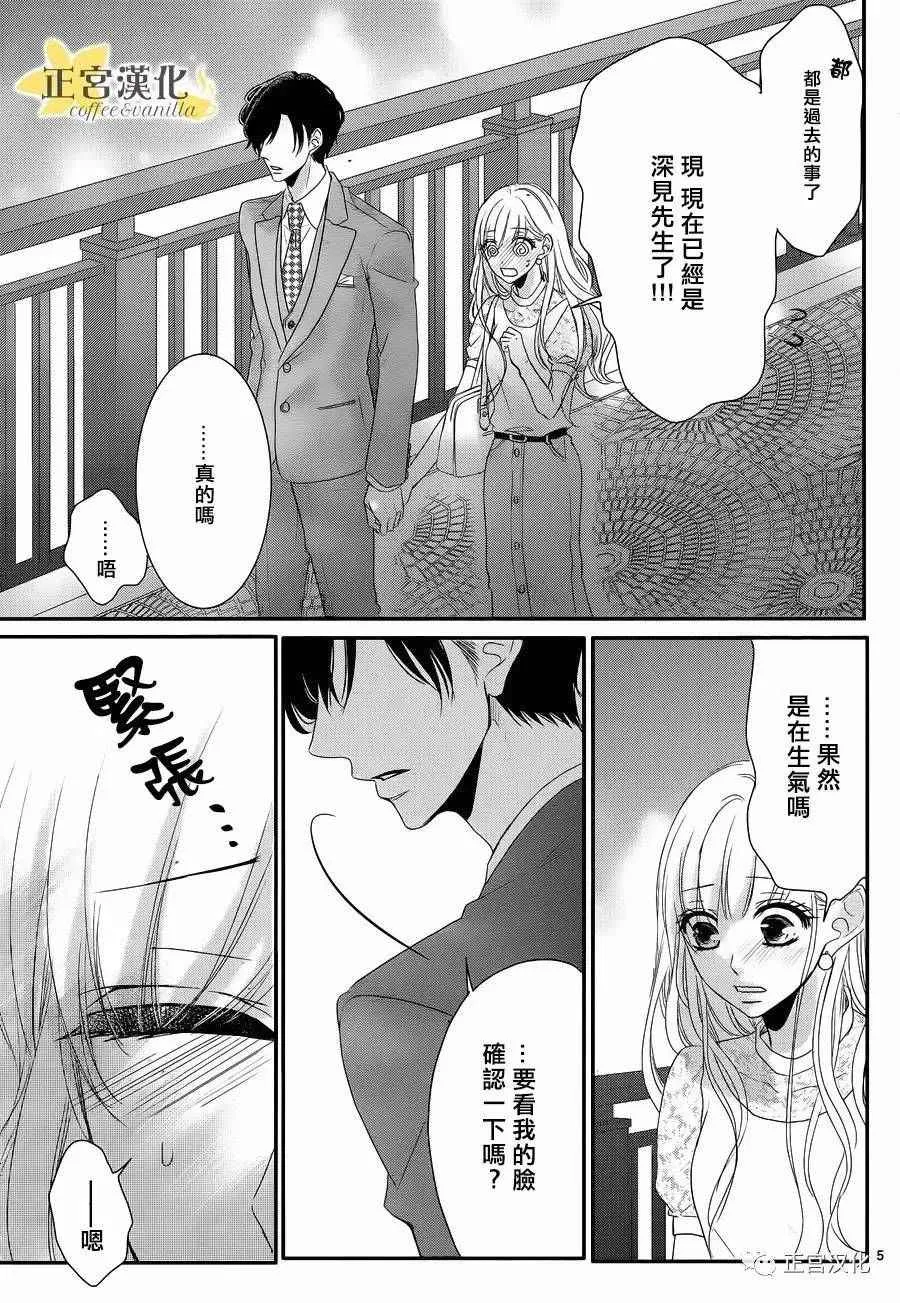 第24话 第5页