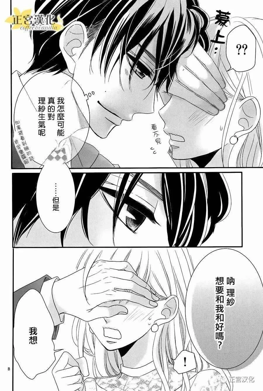 第24话 第8页