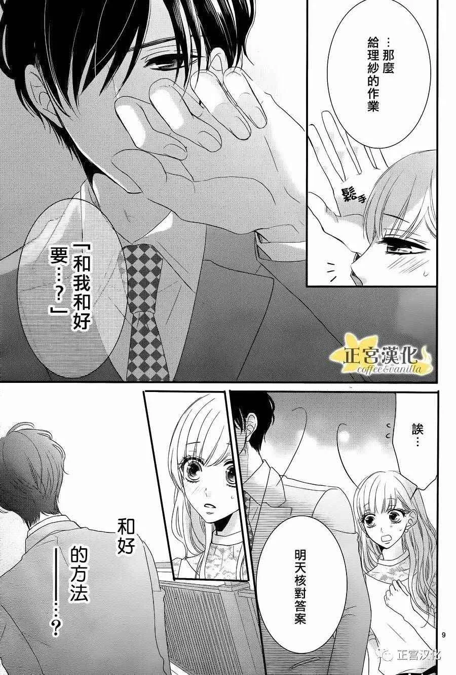 第24话 第9页